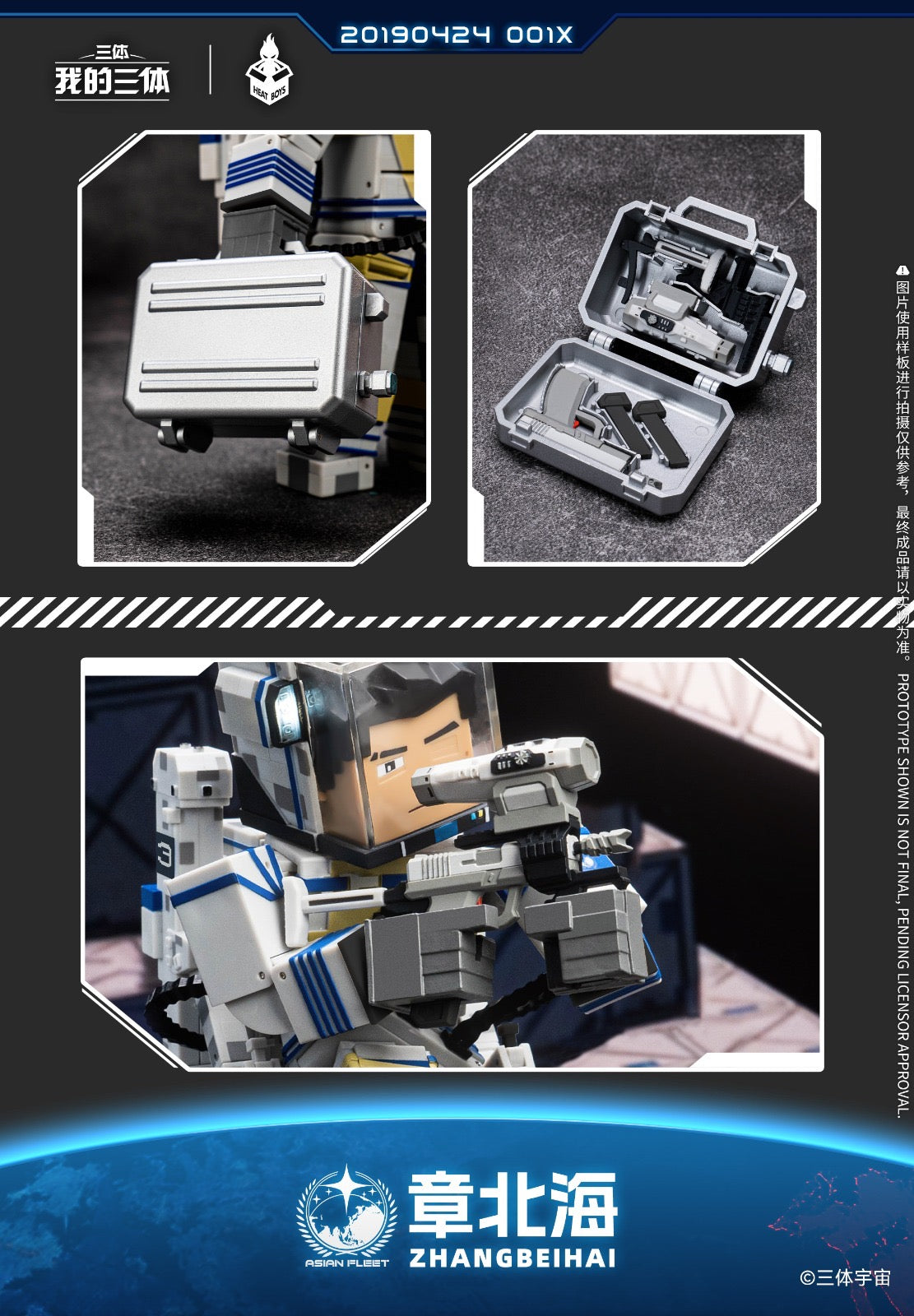 My Three Body Season 3 Zhang Beihai spacesuit action figure