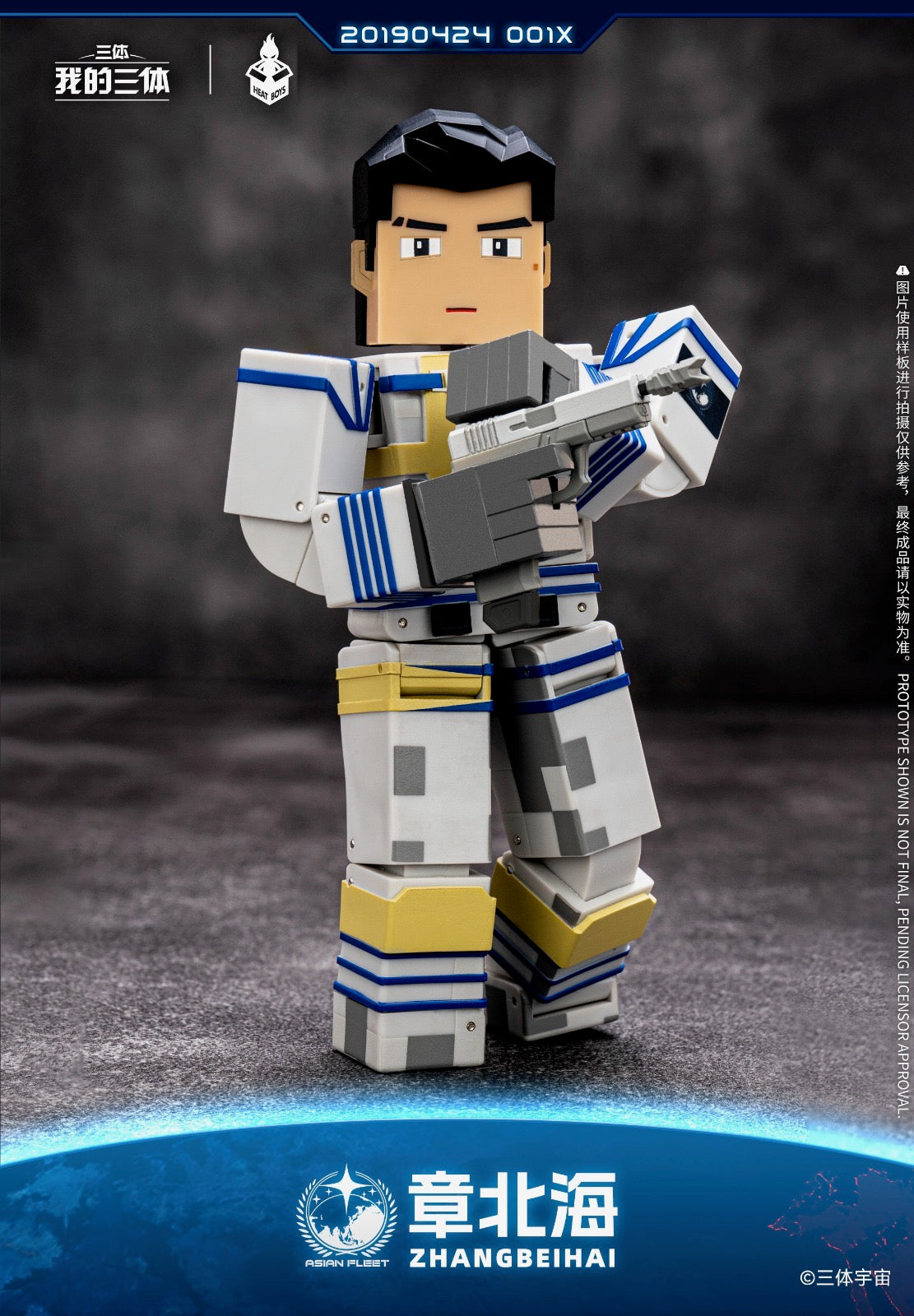 My Three Body Season 3 Zhang Beihai spacesuit action figure
