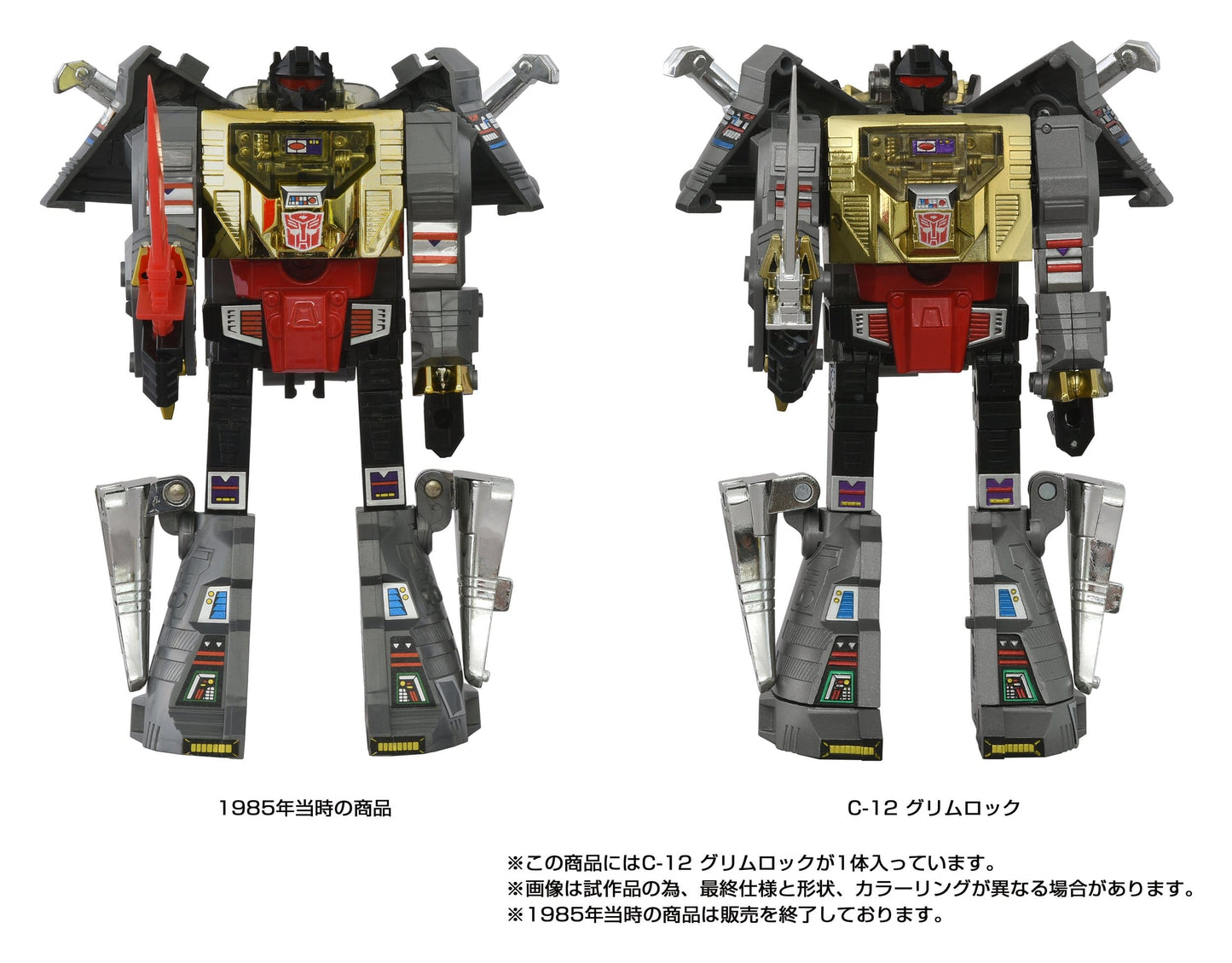 Transformers Missing Link Action Figure C-12 Grimlock